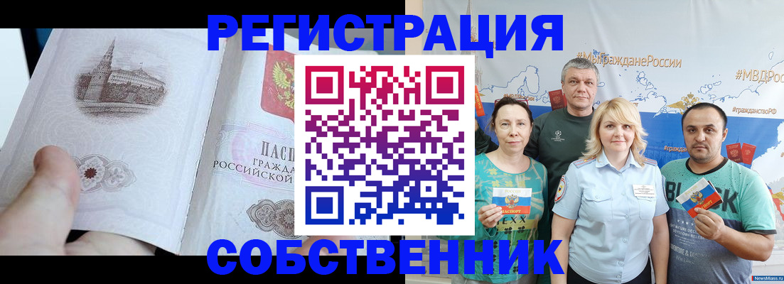 прописка поиск в Звенигороде